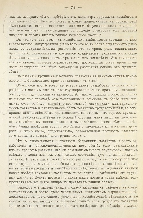 Страница 76