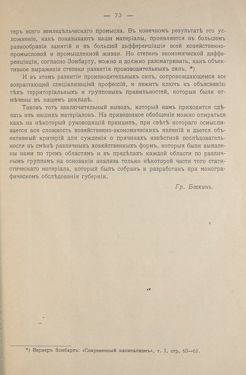 Страница 77