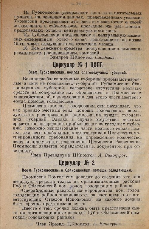Страница 20