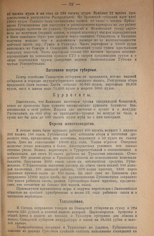Страница 39