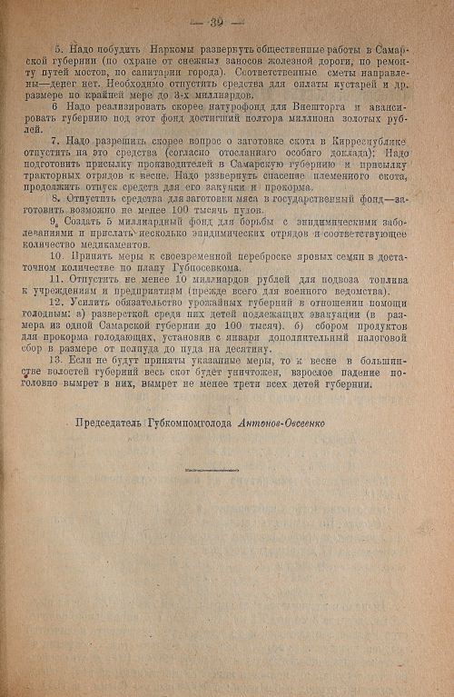 Страница 43
