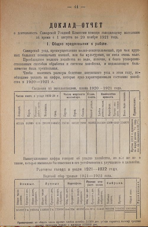 Страница 48