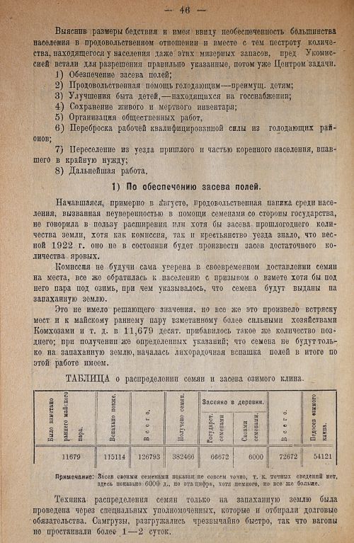 Страница 50