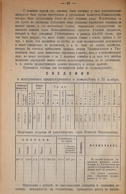 Страница 52