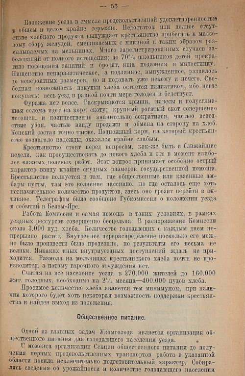 Страница 57