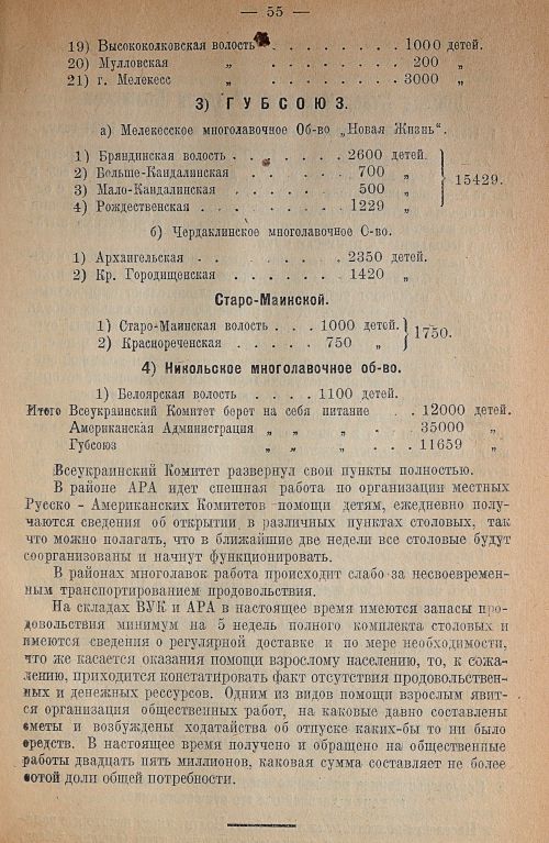 Страница 59