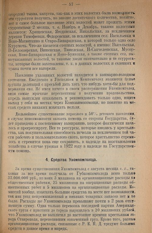 Страница 61