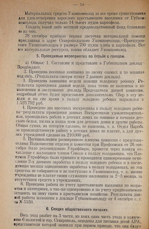 Страница 62