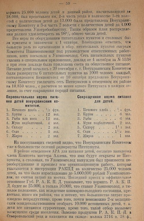 Страница 63