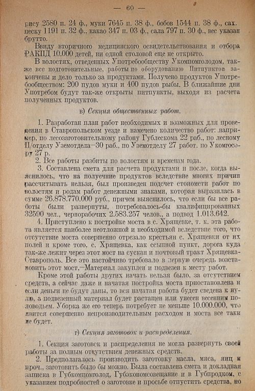 Страница 64