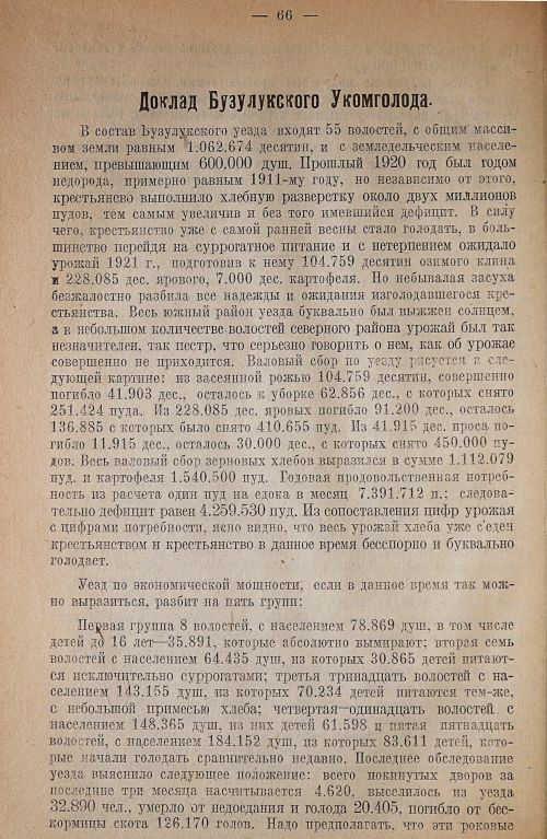 Страница 70