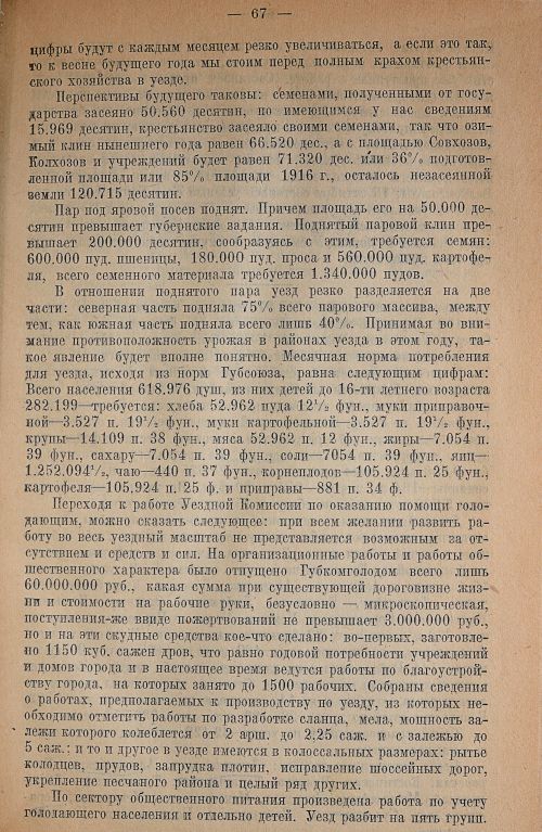 Страница 71