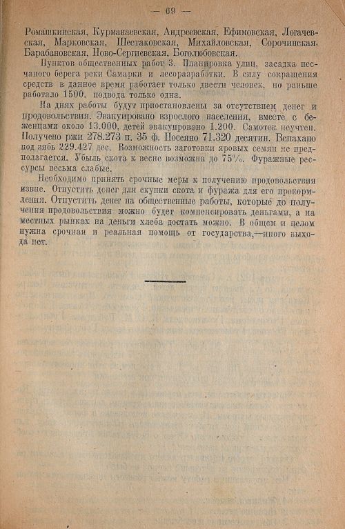 Страница 73