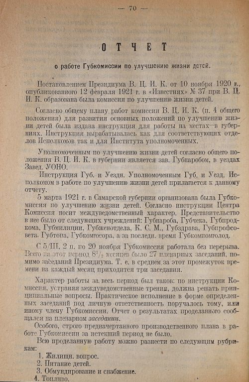 Страница 74