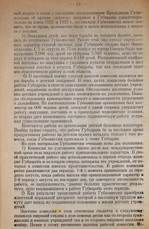 Страница 76