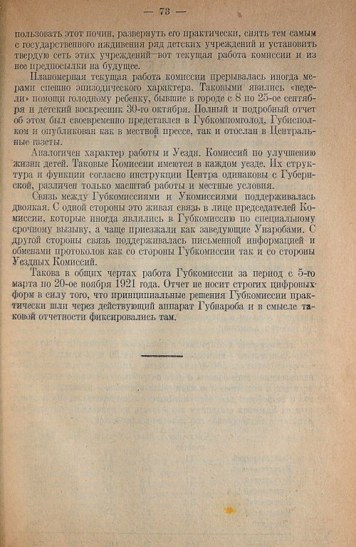 Страница 77