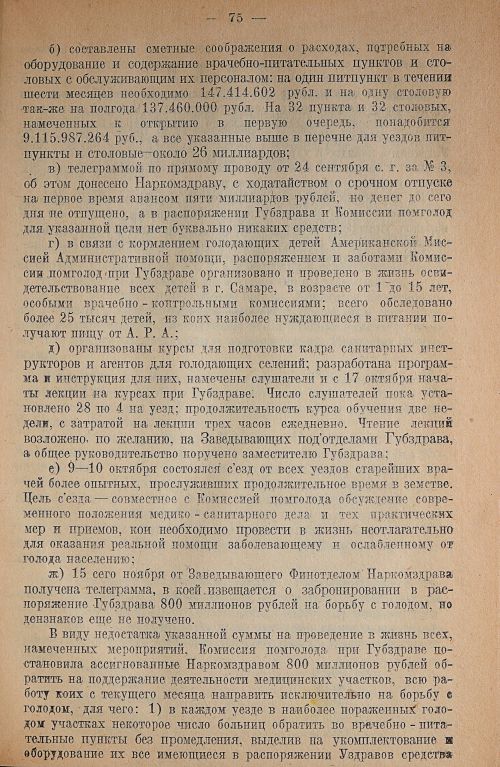 Страница 79