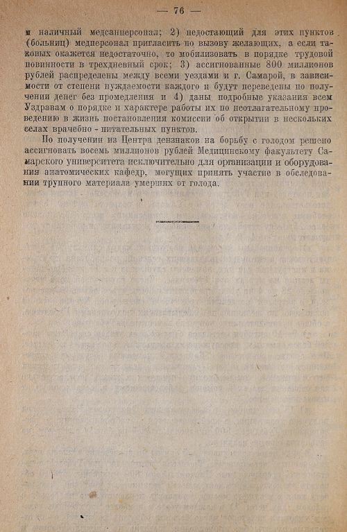 Страница 80