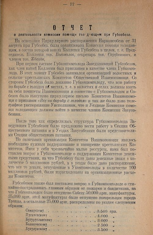 Страница 81