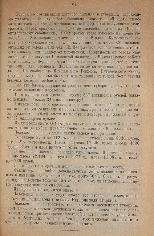 Страница 85