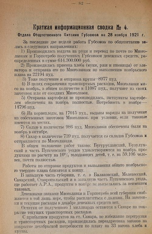 Страница 86