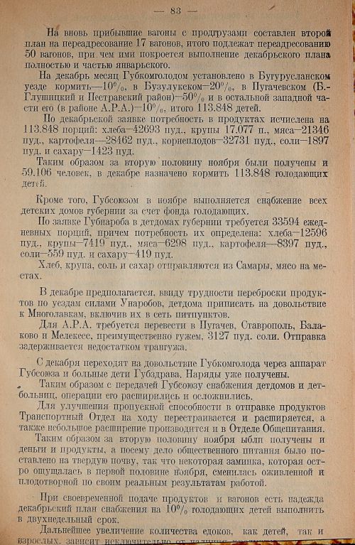 Страница 87