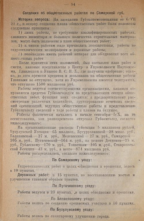 Страница 88