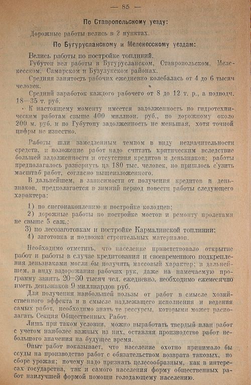 Страница 89