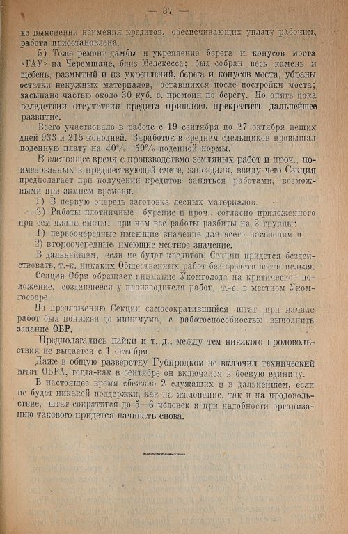 Страница 91