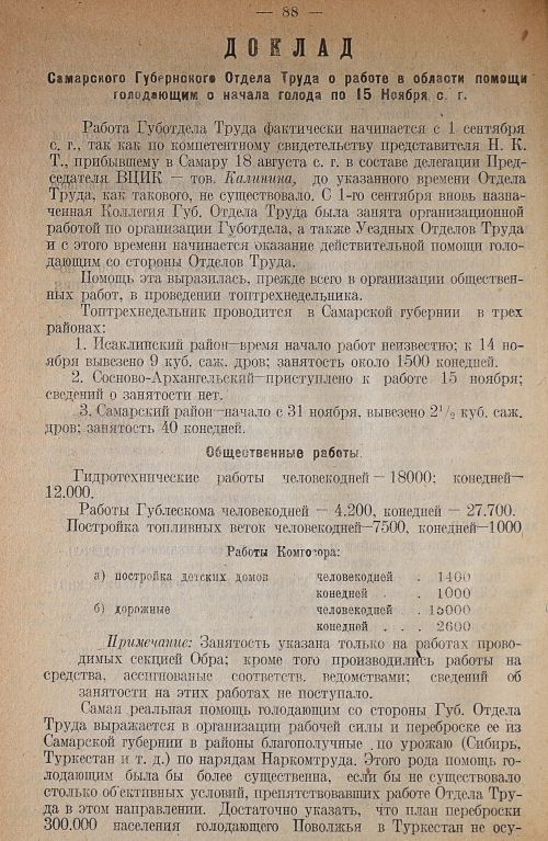 Страница 92
