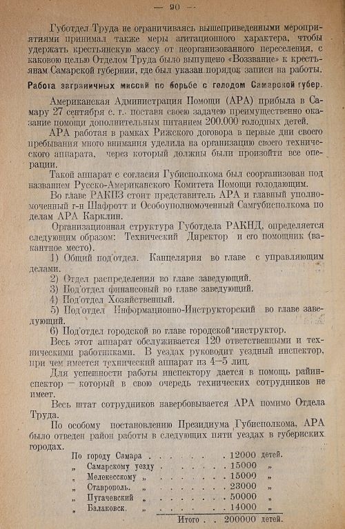 Страница 94