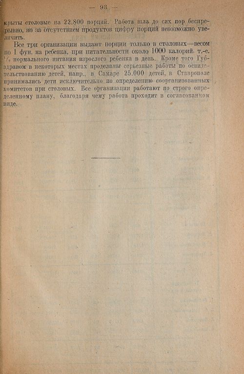 Страница 97