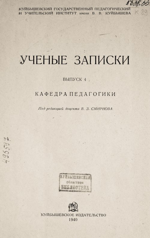 Страница 3