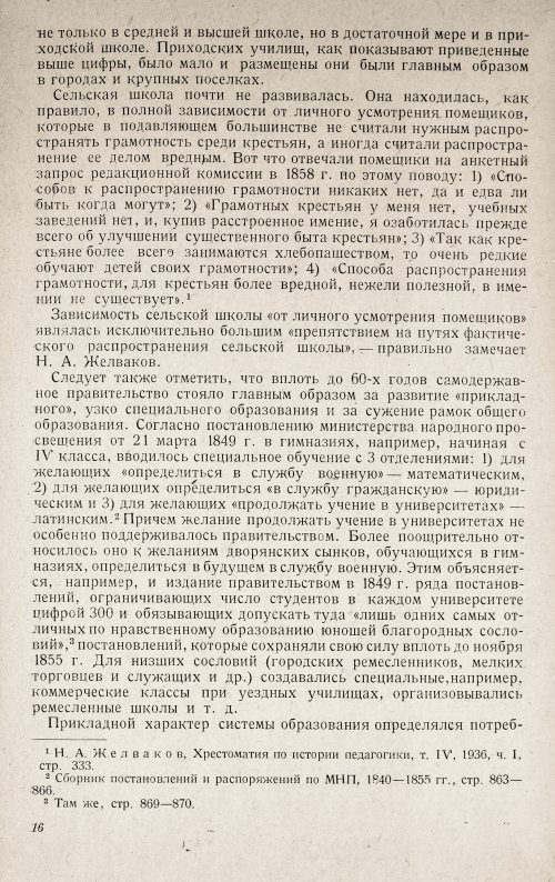 Страница 18