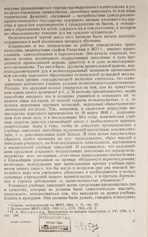 Страница 19