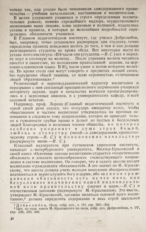 Страница 20