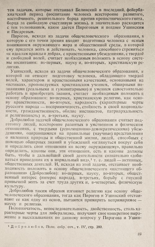 Страница 25