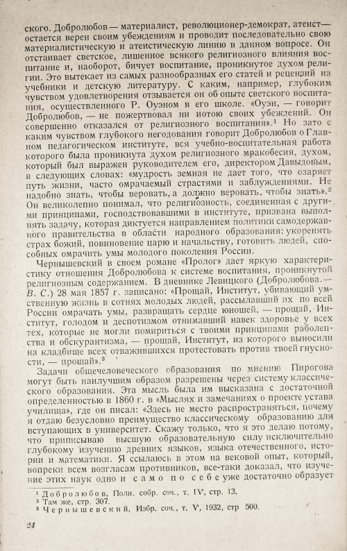 Страница 26
