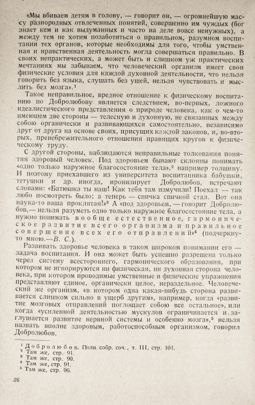 Страница 28