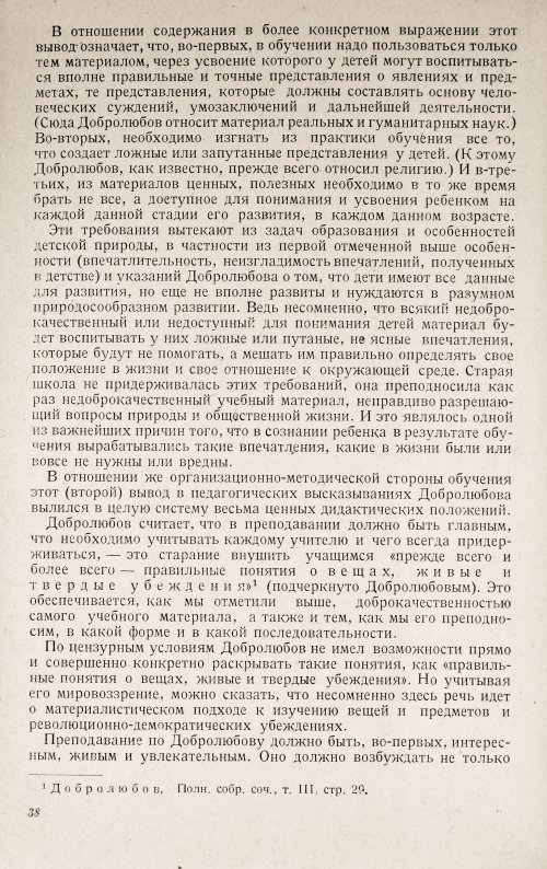 Страница 40