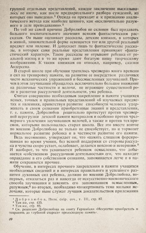 Страница 42