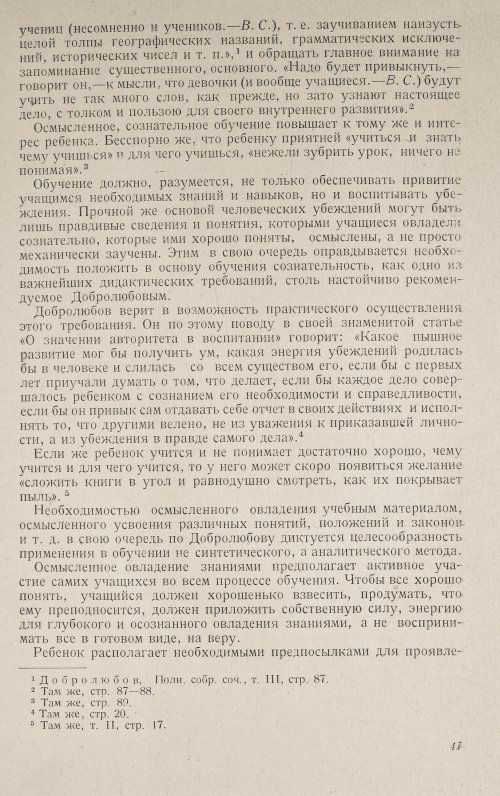 Страница 43