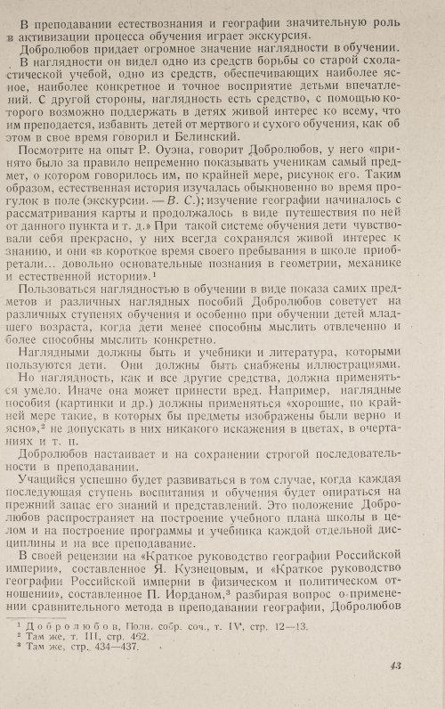 Страница 45