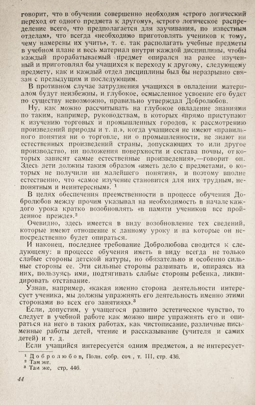 Страница 46