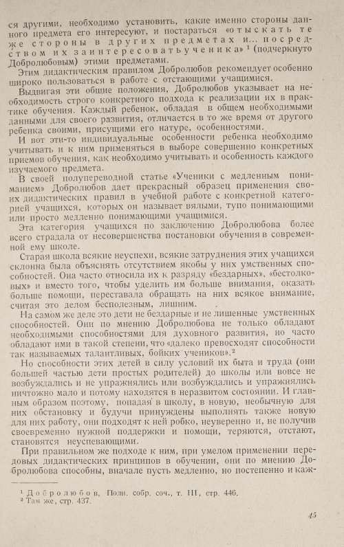 Страница 47