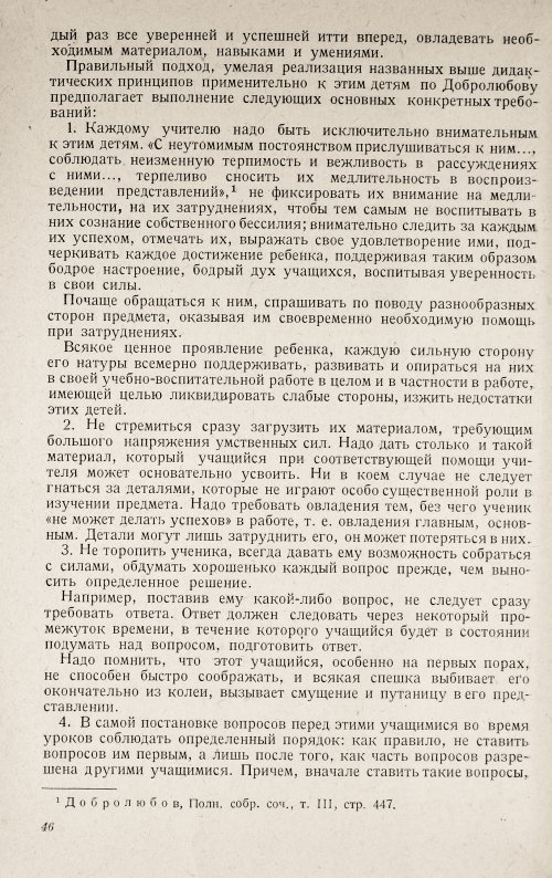 Страница 48