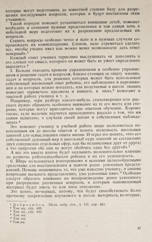 Страница 49