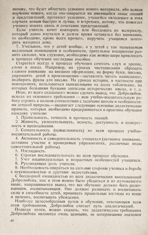 Страница 50
