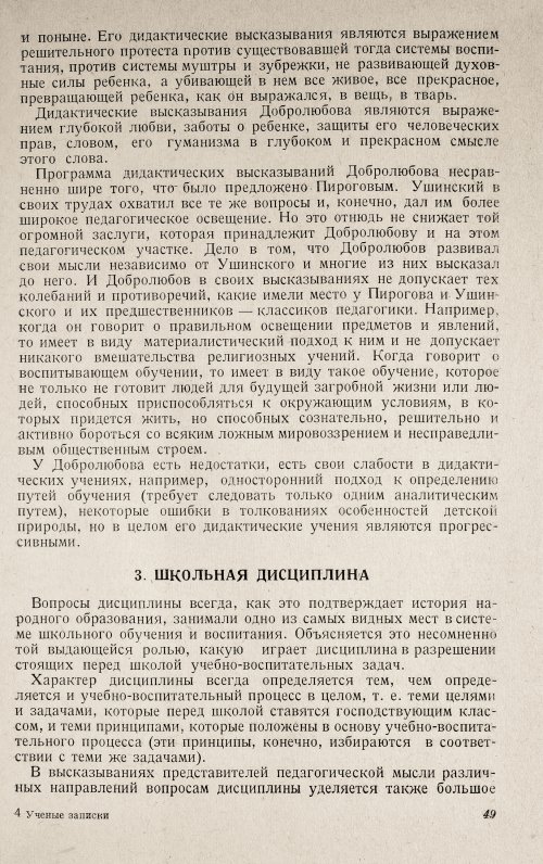 Страница 51