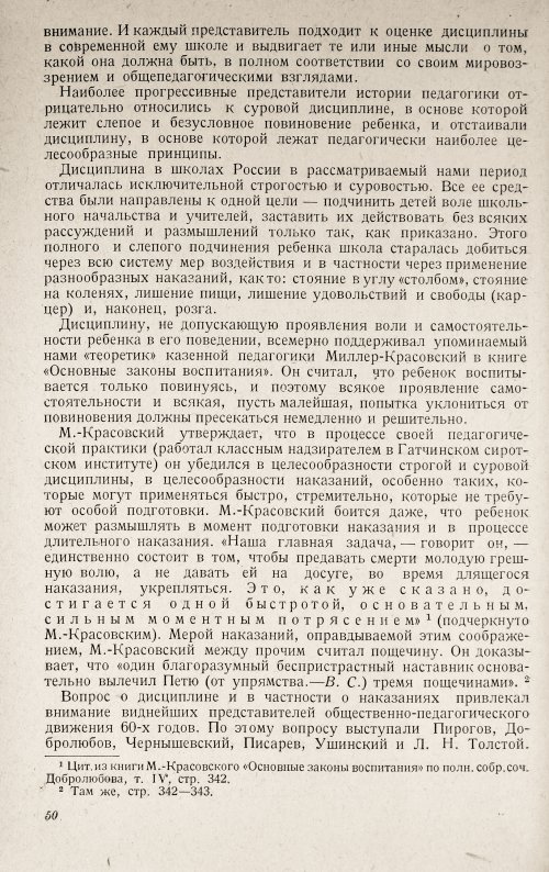 Страница 52